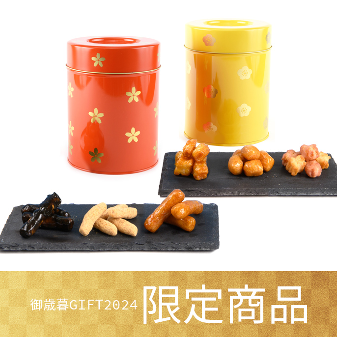 【期間限定】丸中缶2本セットSP